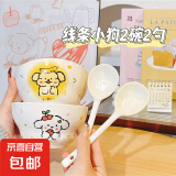 【25年必买新品】新款釉下彩陶瓷碗餐具套装少女心ins风陶瓷碗勺 线条小狗葫芦碗两碗两勺