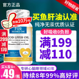 FOR BECARED ONE鱼肝油丸软胶囊护眼明目眼睛干涩模糊疲劳儿童成人中老年人青少年 万人好评】纯净鳕鱼肝油中老年人成年人儿童