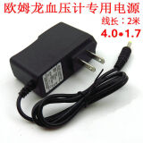 欧姆龙（OMRON）欧姆龙血压计6V 1A电源适配器电源线医疗设备血糖仪充电器电子称 仅限欧姆龙血压计使用DC 6V 2米