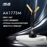 华硕（ASUS）USB-AX56 AX双频低辐射WiFi6无线网卡 1775M双频 USB3.0 不支持Win7 