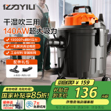 亿力吸尘器家用手持轻量工业车载有线多用途大功率干湿吹三用强力大吸力桶式吸尘器6342-18L母亲节礼物