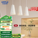 欧普（OPPLE）LED吊灯餐吊灯三头吸顶餐吊灯现代简约创意吧台繁星 另购E27光源