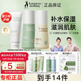 袋鼠妈妈青少年护肤三件套装水乳保湿滋润舒缓修护敏感肌青春期儿童护肤品 3件套：洁+水+乳