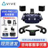 HTC VIVE全系列 PRO2.0 智能PCVR眼镜专业版套装 一体机 steam游戏机PS5头盔 HTC VIVE Pro 1.0套装  咨询得好礼