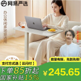 网易严选床边桌任意桌可移动升降桌面收纳置物架电脑支架 【周瑞推荐】