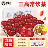 景硕青钱柳玉米须茶桑叶茶血压血糖三高降苦瓜高血压血脂三通茶绞股蓝