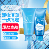 珊珂保湿泡沫洗面奶套装男女适用 保湿洁面120g+卸妆洁面120g