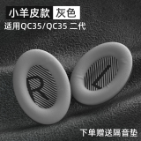 鹏谷适用于bose qc35二代耳罩博士qc45耳机罩原配耳机套小羊皮柔软海绵降噪25通用配件