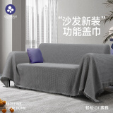 quatrefoil 沙发巾沙发盖布沙发套罩全包沙发盖巾盖毯180*300c纯灰华夫格