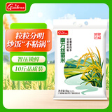 挂绿 南方丝苗米10斤 增城特产 长粒香籼米大米 广东煲仔饭米