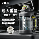 TKK吨顿桶水壶超大容量运动水杯耐高温男士户外杯子tritan塑料杯夏天