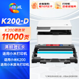 绘威K200-D硒鼓架 适用小米MIMI激光打印一体机K200-D硒鼓 小米k200硒鼓 小米打印机K200墨盒 鼓粉分离