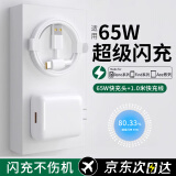 蜜玛适配OPPO充电器80w65w100w一加充电头Reno13原装氮化镓FindX7X8pro闪充套装type-c真我快充 65w超级闪充头+1米6A线
