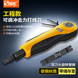 三堡（SMT） 打线刀 打线器模块 网络电话配线架打线工具 打线钳中国台湾进口 HT-364BR  双头 可调冲击式