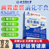 北京同仁堂养胃益生菌搭调理肠胃脾胃虚弱放屁多大人口臭口气嘴巴臭便秘通便 一盒装无糖清肠排毒青少年益生元调节肠道菌群双歧杆菌 益生菌成人儿童中老年人增强免疫力胃胀气打嗝嗳气