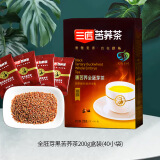 三匠官方正品黑苦荞茶荞麦茶大麦茶大凉山麦香型苦荞茶叶独立小袋盒装 全胚芽黑苦荞茶200g盒装