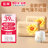五羊（FIVERAMS）金茶花薄薄芯裤瞬吸尿不湿拉拉裤超薄干爽宝宝拉拉学步裤小内裤 纸尿裤M码54片*2包【共108片】
