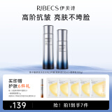 伊贝诗鱼子酱紧致淡纹化妆品补水保湿提拉紧致护肤品水乳2件套装