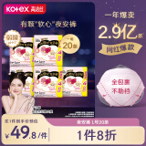 高洁丝（Kotex）【宁艺卓同款】软心夜安裤L号20条100-140斤裤型卫生巾姨妈巾