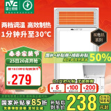 雷士（NVC）风暖浴霸双电机超薄卫生间暖风照明排气一体机浴室集成吊顶Y124