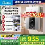 美的（Midea）16升燃气热水器天然气智控增压水伺服恒温【国补立减15%】 ECO节能 低水压启动JSQ30-MK6