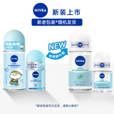 妮维雅（NIVEA）【孙颖莎同款】止汗露女士活力走珠香体液套装62ml（50ml+12ml）