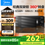 美的（Midea）家用转盘加热微波炉五档火力专业防火面板 旋钮操控 易操作面板均匀速热M20C