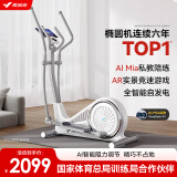 麦瑞克（MERACH） 椭圆机家用智能太空漫步机踏步机椭圆仪 蜗牛X MR-581BXZ