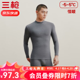 三枪（THREEGUN）【新疆棉】秋衣秋裤男套装加厚纯棉女保暖内衣抗静电情侣打底睡衣 男 深麻灰（半高领） M