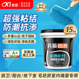 科顺（CKS）K11柔韧型防水涂料室内毛坯房厨房卫生间地面柔刚通用材料15kg