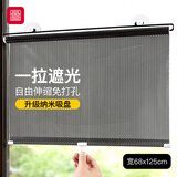 富居免打孔窗帘自由伸缩防晒遮光隔热卷帘 吸盘式68*125cm波点