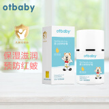 OTBABY宝宝面霜儿童润肤霜多效特护霜 舒缓保湿霜宝宝儿童婴儿擦脸霜油 多效特护霜（保湿滋润预防红皴）