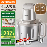 苏泊尔（SUPOR）绞肉机家用 绞馅机电动多功能料理机婴儿辅食机碎肉搅肉机饺子肉馅蒜蓉机JR71S-G400