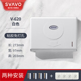 瑞沃（SVAVO）壁挂擦手纸盒防水纸巾架免打孔 厨房卫生间挂墙抽纸盒商用纸巾架V-620白色