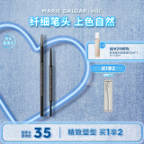 玛丽黛佳（MARIE DALGAR）先锋微雕眉笔自然不易脱妆精致塑型gy-2奶奶灰