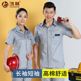 鸿赫工作服夏季短袖套装男女夏天长袖劳保服工衣工厂服汽修服定制工装 【高棉舒适款】灰色短袖 XL /175套装