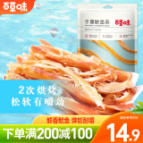 百草味 手撕鱿鱼条 鱿鱼丝海鲜零食即食小鱿鱼干 MJ 手撕鱿鱼条80g