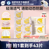 倍舒特0感棉卫生巾棉柔极薄透气套装 旗舰店 棉柔 240mm 25片 290+420 18片