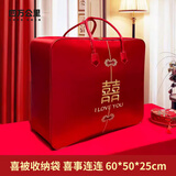 四万公里结婚陪嫁被子收纳袋棉被喜被收纳袋婚庆四件套包装袋大红色手提袋