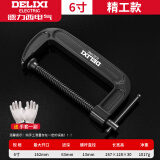 德力西G字夹c型夹子强力f夹铁夹木工夹紧器重型夹具快速固定器g型