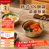 美厨（maxcook）304不锈钢碗带把手泡面碗小碗韩式碗酸奶碗米酒碗调料碗MCWA4915