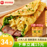 思念手抓饼900g 葱油饼 原味葱香杂粮 早餐半成品 儿童煎饼 粗粮食品 葱香味杂粮手抓饼2袋/20片