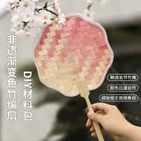 斐月伽非遗手工竹编扇子diy材料包传统文化编制古风工艺品蒲扇团建活动 渐变初荷粉材料包