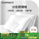 拉芙菲尔酒店枕头成人深度睡眠家用高弹颈椎枕抗菌纯棉单个枕芯一对拍2