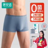 蓓安适一次性内裤男纯棉旅行便携免洗短裤双档平角灰蓝四条装 XXL码