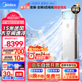美的（Midea）中央空调5匹柜式空调 商用5p立式柜机单冷变频380V LF-120LW/BSN8Y-PA401(B3)A包5米铜管 京东自营