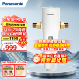 松下（Panasonic） 前置过滤器反冲洗 净水器家用 40微米全屋家用净水机316L不锈钢 双面刮刷一键设置 FP-QZ40U1C（升级款白色手动） 前置过滤器