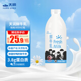 天润（TERUN）TERUN 新疆产地 鲜牛乳3.8g巴氏杀菌鲜奶家庭生鲜装950ml*1瓶 