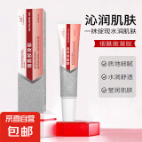 烟酰胺凝胶官方正品 改善暗沉淡化黑色素保湿乳膏 烟酰胺凝胶5支*30g