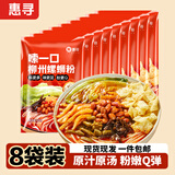 惠寻京东自有品牌螺蛳粉广西柳州产酸辣粉米线320g*8袋囤货装